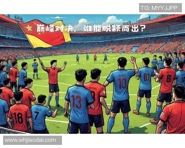 意甲争冠局势将迎来巅峰对决