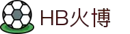 HB火博(中国区全站)体育发展(集团)有限公司