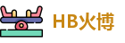 HB火博在线登录